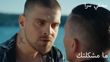 ما مشكلتك  - في السر و الخفاء