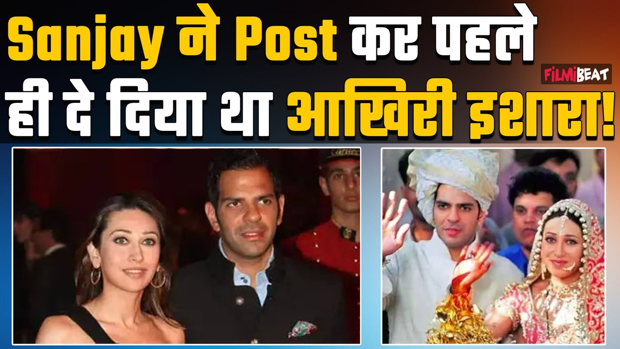 Sanjay Kapoor Passed Away: क्या Sanjay ने मौत से पहले दिया था संकेत? Viral हो रहा 3 दिन पुराना Post!
