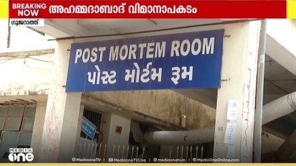 വിമാനദുരന്തത്തിൽ മരിച്ച 265 പേരിൽ 6 പേരുടെ മൃതദേഹം വിട്ടുനൽകി; അന്വേഷണം വേണമെന്ന ആവശ്യം ശക്തം