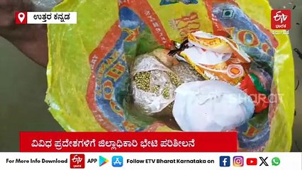 ಕಾರವಾರದಲ್ಲಿ ಮೇಘ ಸ್ಫೋಟ: ನೂರಾರು ಮನೆಗಳು ಜಲಾವೃತ, ಭೂ ಕುಸಿತ ಪ್ರದೇಶಗಳಲ್ಲಿ ವಾಹನ ನಿಲುಗಡೆ ನಿಷೇಧ