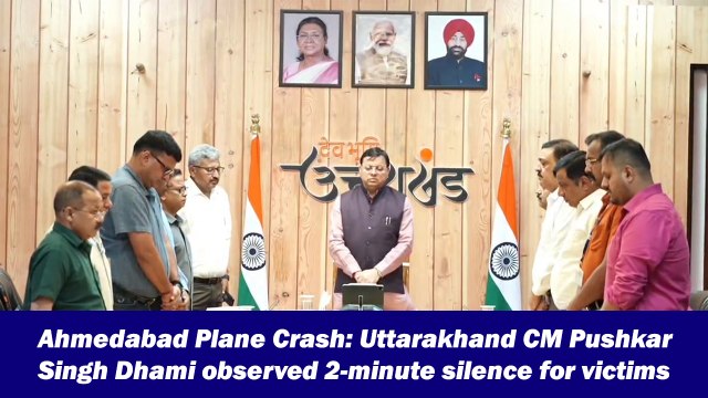 Ahmedabad Plane Crash: Uttarakhand CM Pushkar Singh Dhami observed 2-minute silence for victims