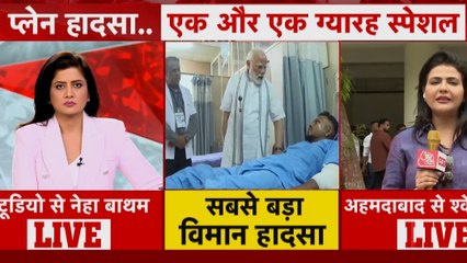 40 सेकेंड में विमान तबाह... एअर इंडिया की फ्लाइट में आखिर क्या हुआ? देखें 'एक और एक ग्यारह'