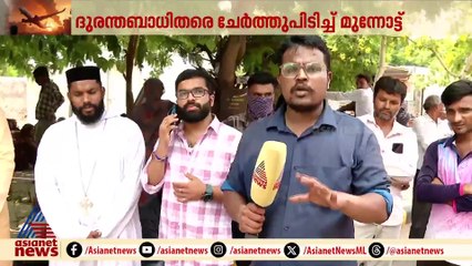 'അപകടത്തിന് പിന്നാലെ തന്നെ രക്ത നൽകുന്നതിനായി എല്ലാവരും ആശുപത്രിയിൽ എത്തിയിരുന്നു'
