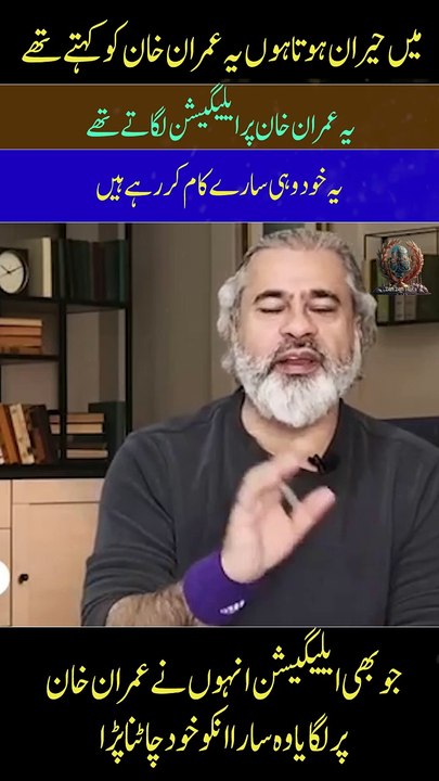 Chatna para #pti #imrankhan #imranriazkhan #mansooralikhan #fypシ゚viral #pmln #dchowk