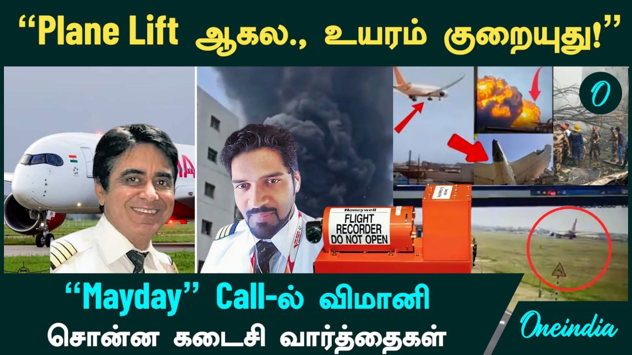 Plane Crash | "Plane Lift ஆகல., உயரம் குறையுது!" - "Mayday" Call-ல் Pilot சொன்ன கடைசி வார்த்தைகள்