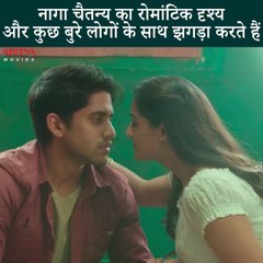 Majili Movie Romantic Scenes | Hindi Dubbed | Naga Chaitanya