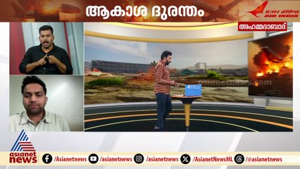 'അപകടത്തിൽപെട്ട വിമാനത്തിന്റെ ഇൻഫ്ലൈറ്റ് ഡിവിആർ, സിവിആർ കണ്ടെടുത്തു'