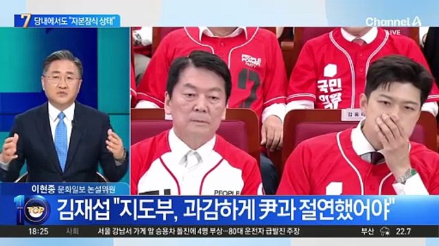 김재섭 “국민의힘, 현재 자본잠식 상태”