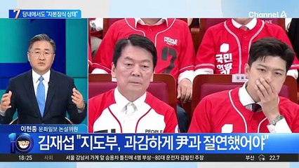 김재섭 “국민의힘, 현재 자본잠식 상태”