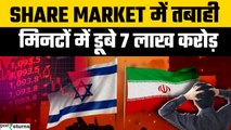 Stock Market Crash: Iran-Israel तनाव में भी क्या कहीं है कमाई का मौका? | GoodReturns