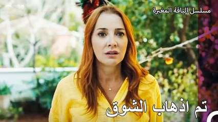 التقى اوندر وديريا ببعضهما البعض - مسلسل الياقة المغبرة 38