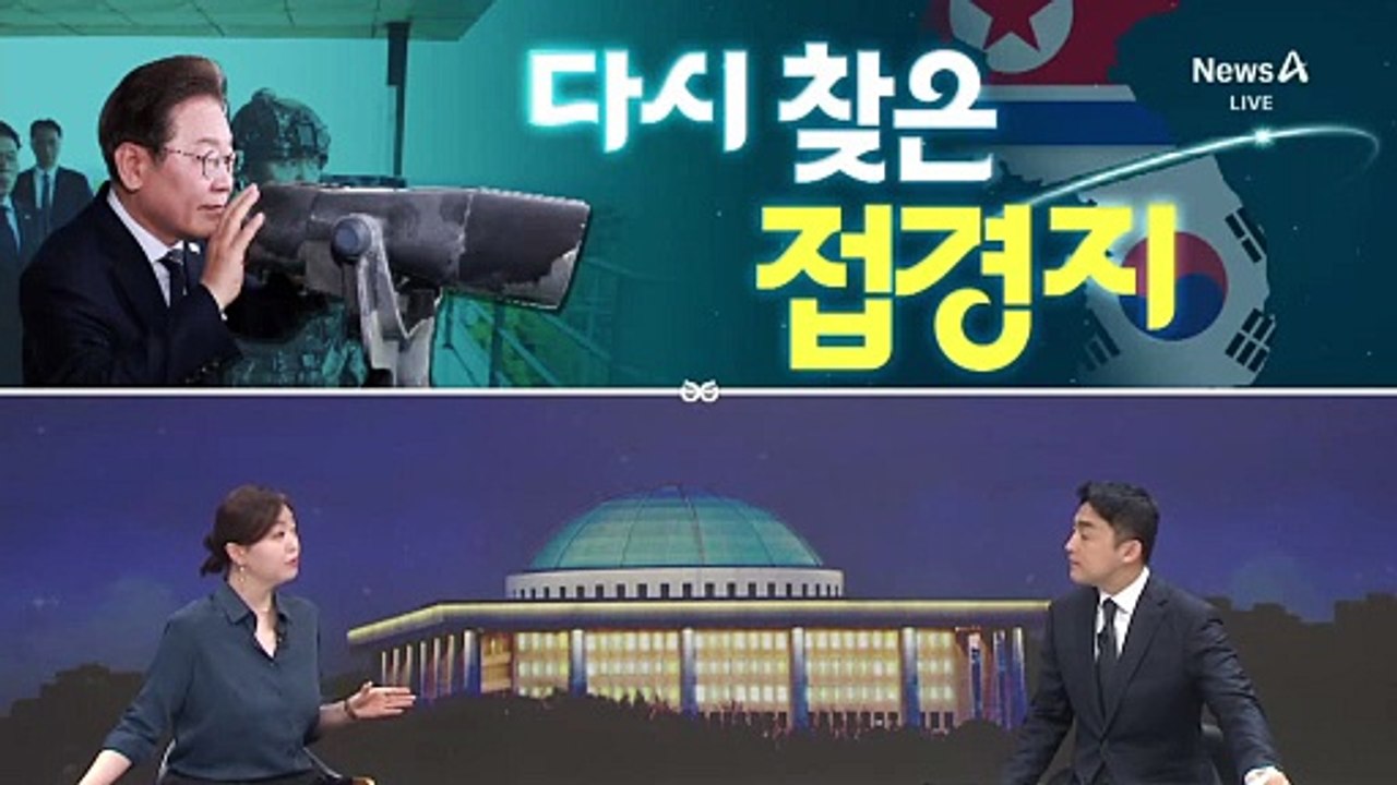 [여랑야랑]대북·대남 방송 중단…다시 찾은 접경지