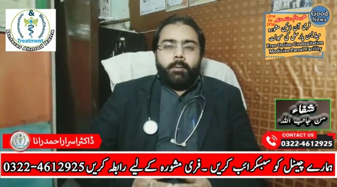 Fatty Liver ka ilaj in Urdu | Jigar ki Gami ka ilaj | DM Health Solutions | Dr. Israr Ahmad Rana | #trends | #viral