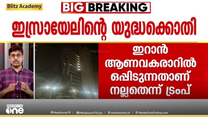 ആക്രമണം നടന്നത് 5 ഘട്ടങ്ങളായി... യുദ്ധവിമാനത്തിലെ പെെലറ്റുമാർ സുരക്ഷതരെന്ന് ഇസ്രായേൽ