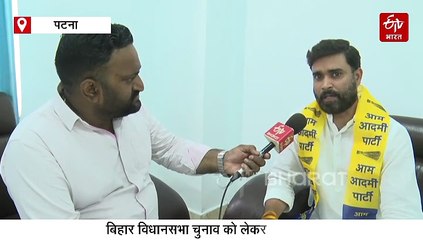 दिल्ली से बाहर होने पर अब बिहार पर नजर, केजरीवाल मॉडल के सहारे 243 सीटों पर चुनाव लड़ेगी Aam Aadmi Party