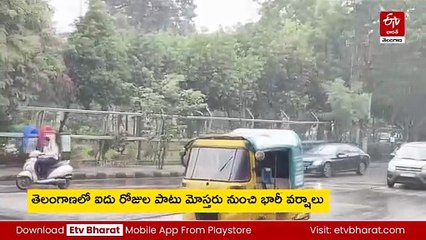 ముందుకొస్తున్న మరో ముప్పు -  ఆ జిల్లాల వారికి భారీ వర్ష సూచన!