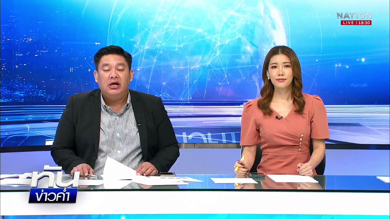 ขู่วางระเบิด "แอร์อินเดีย" ลงจอดฉุกเฉิน  | เนชั่นทันข่าวค่ำ |  13 มิ.ย.68  | PART 2