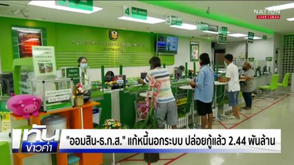 "บิ๊กต่าย" สั่งเข้มจราจร หวั่นซ้ำรอยกระชากไรเดอร์  | เนชั่นทันข่าวค่ำ | 13 มิ.ย.68  | PART 1