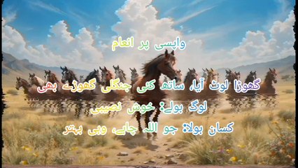 فوجی جنگ کے لیے ائے اور بیٹا زخمی تھا بچ گیا