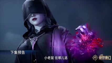 Multi sub ||4K || soul land 2 episode 106