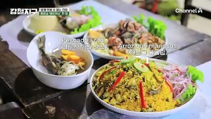 ♨쉽게 맛볼 수 없는 진미♨ 최상급 '바르끼요' 한 상!