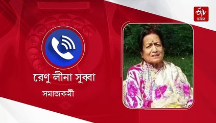 পাচ্ছেন প্রথম সুবাস ঘিসিং সম্মান, আপ্লুত কালিম্পংয়ের 'আয়রন লেডি অফ সিঙ্কোনা'