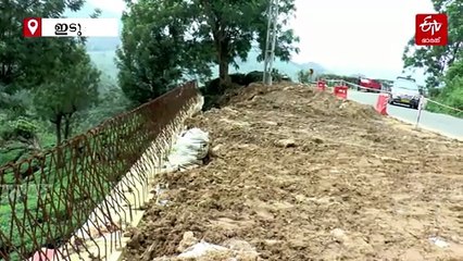 ദേശിയപാത നവീകരണത്തിൻ്റെ ഭാഗമായി പള്ളിവാസലിന് സമീപം നിര്‍മിച്ച സംരക്ഷണ ഭിത്തി തകര്‍ന്നു; തകര്‍ന്നത് നിര്‍മാണ ശേഷം മണ്ണിട്ട് വീതി കൂട്ടിയ ഭാഗം