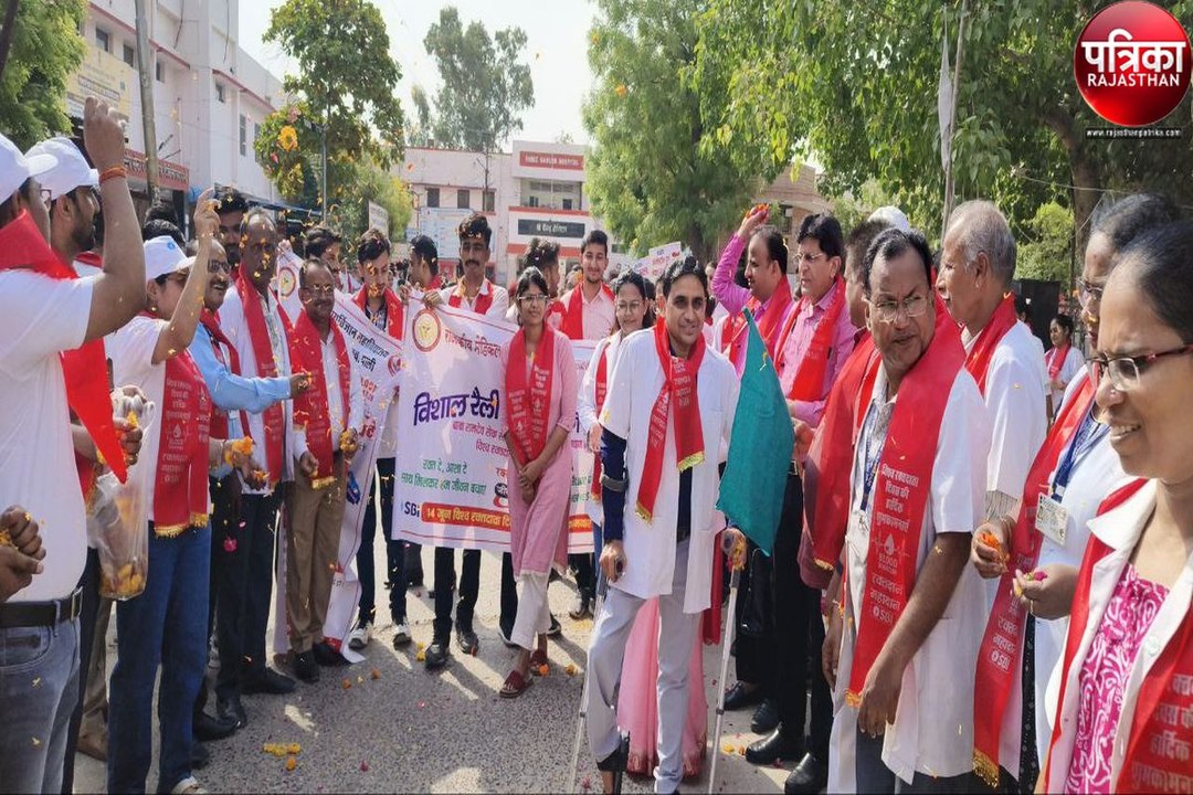 World Blood Donor Day 2025: शहर में निकाली रैली, बोले: रक्त दो, आशा दो, हम सब मिलकर बनाएं जीवन