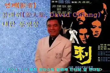 David Chiang meet Korean fans 2004