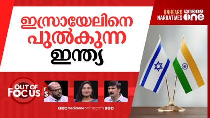 ഫലസ്തീനെ കൈവിട്ട് ഇന്ത്യ | India abstains on Gaza ceasefire resolution in UNGA