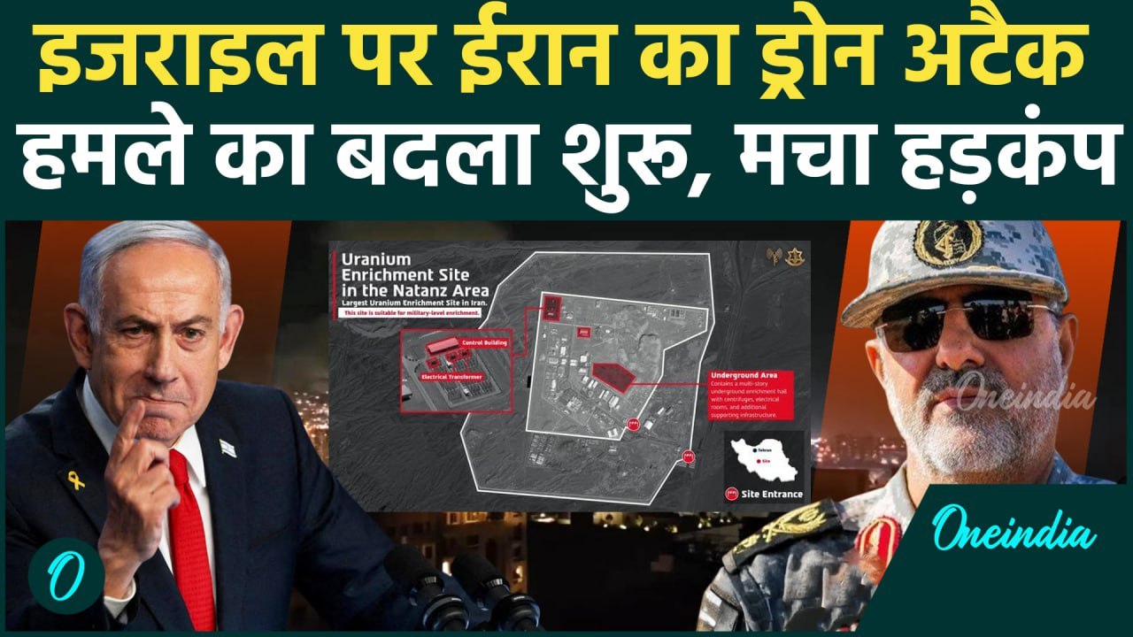Iran vs Israel: ईरान ने किया पलटवार, इजराइल पर Drone Attack | Netanyahu | IDF | Ali Khamenei