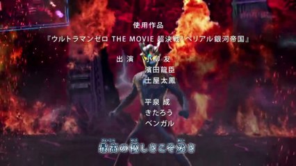 ULTRAMAN ZERO THE CHRONICLE Episode 4 (2017)