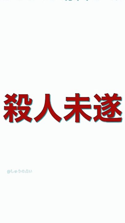 【ご視聴の皆様へ】私の遺言　#私は創価学会員#集団ストーカー#府中運転免許試験場#多摩中央病院#多摩市役所#真如苑#しんにょえん#信者#創価学会#池田大作先生#威風堂々の歌#創価大学#聖教新聞#公明党