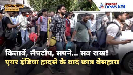 Air India हादसे में जल गया हॉस्टल | मेडिकल छात्रों की आंखोंदेखी आपबीती