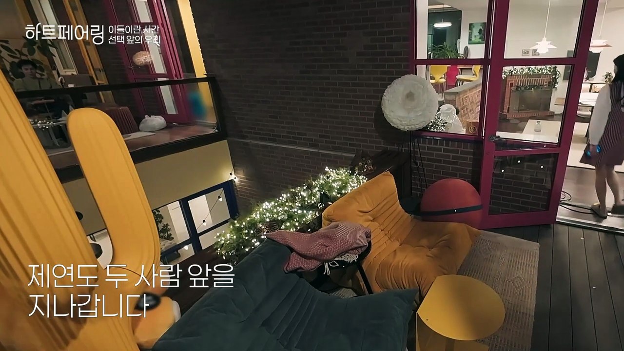 "나는 너 쓰려고" 채은과 상윤 그리고 찬형의 잠 못이루는 밤