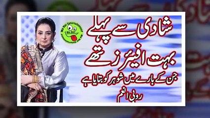 شادی سے پہلے بہت افیئرز تھے جن کے بارے میں شوہر کو بتایا ہے، روبی انعم