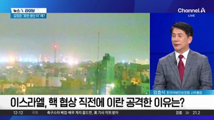 이스라엘 vs 이란 전쟁…미국·러시아 대리전?