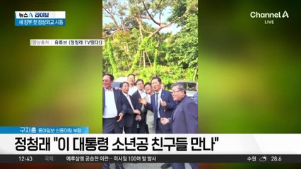 이 대통령 장남 비공개 결혼…어릴 적 ‘소년공 친구’ 초청