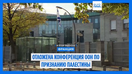 Новости дня | 15 июня — утренний выпуск