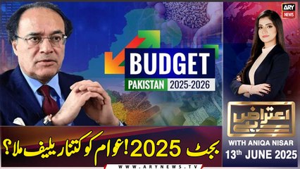 Aiteraz Hai | Aniqa Nisar | Budget 2025-26 | ARY News | 13th June 2025