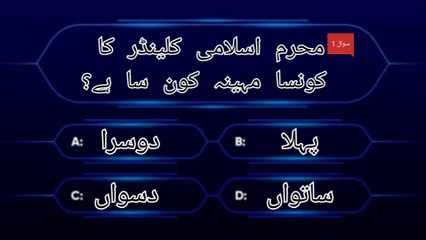 Muharam k swal jawab