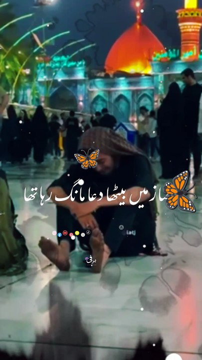 نماز میں بیٹھا دعا مانگ رہا تھا