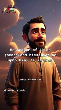 SAHIH MUSLIM 146=URDU VOICE=ENGLISH CAPTION -#islamic_video #islamicvideo #islamic #motivation #allahu #islamic_media #allah #hadees #allah❤️ #allah100k #quotes #education #hades #video #viralditiktok