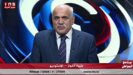 بدأ تحرير العراق من ايران مع د عمر عبد العزيز وضياء الكواز