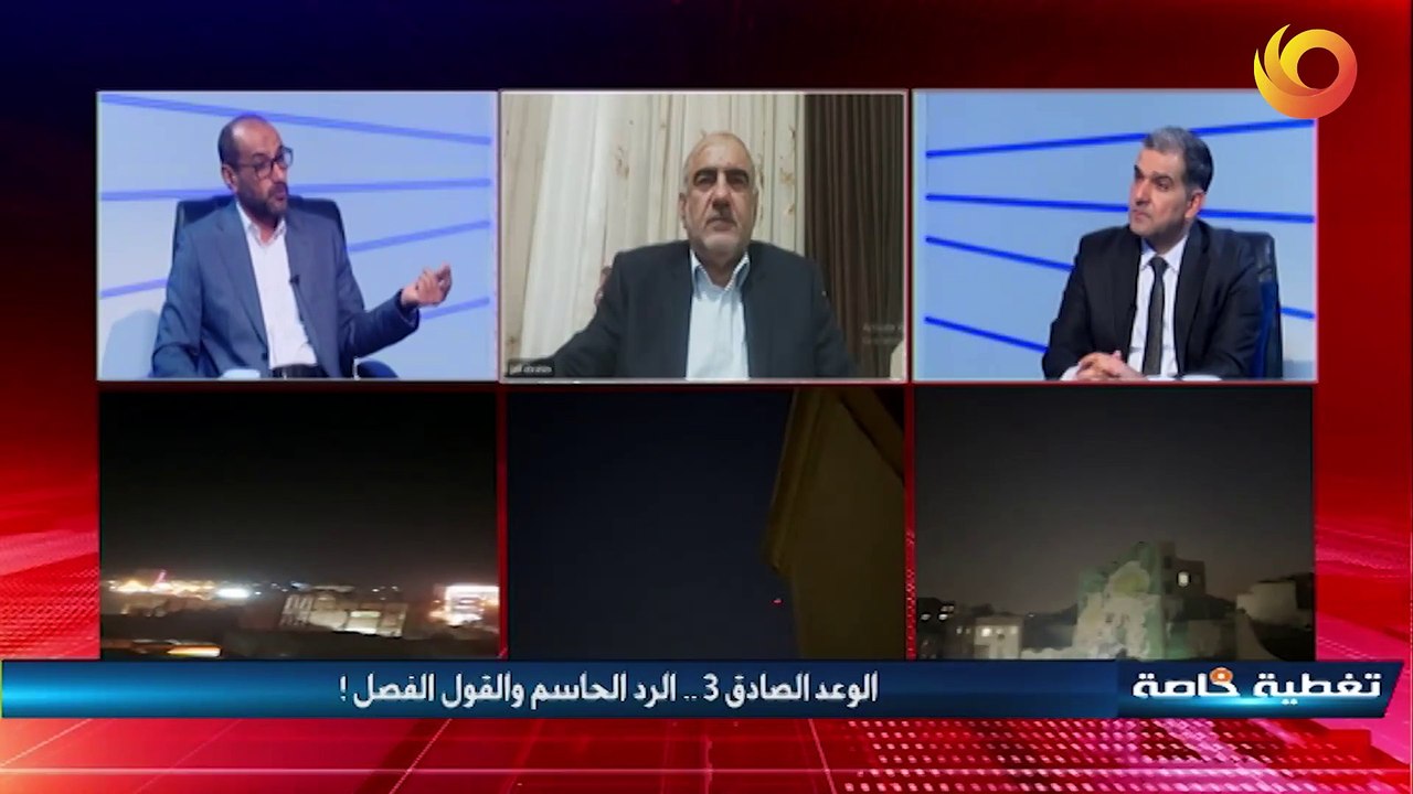 تغطية خاصة | الوعد الصادق 3.. الرد الحاسم والقو...