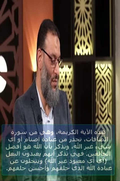 متصل يفاجئ الدافع بآيه قرآنية بها ذكر عجيب لأمير المؤمنين علي