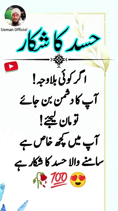 Hazrat Ali said 💯  | hazrat Ali quotes