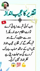Allah ka faisla😱 | اللہ کا فیصلہ! | اسلامی ویڈیوز