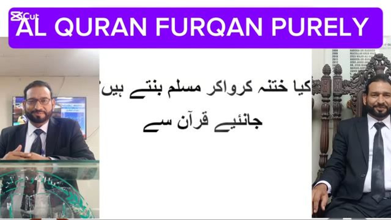 کیا ختنہ کروا کر مسلم بنتے ہیں کیا اس کا قران میں حکم ہے جانیے ADVOCATE GHULAM RASOOL ADVOCATE MIAN GHULAM RASOOL