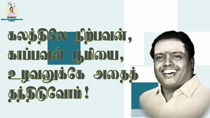 பிரதமர் இந்திரா காந்தியின் இருபது அம்ச திட்டம் | "Padmashri" Dr. Sirkazhi S. Govindarajan